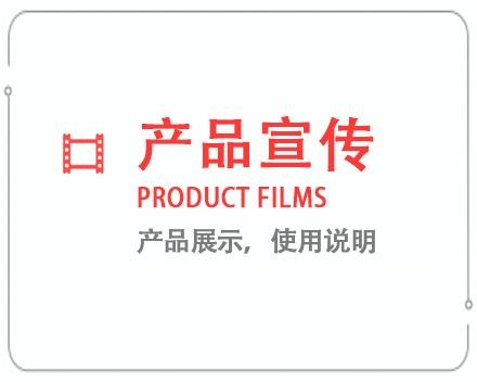 衡阳产品宣传片 