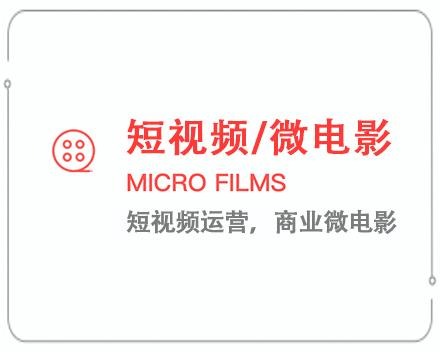衡阳短视频/微电影 