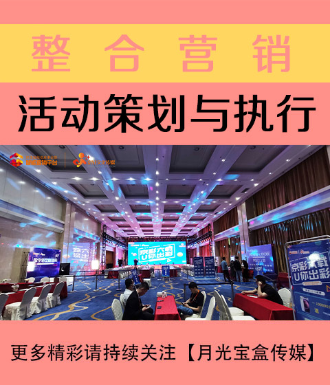 衡阳活动策划与执行