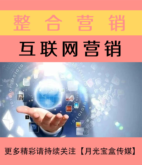 衡阳互联网营销