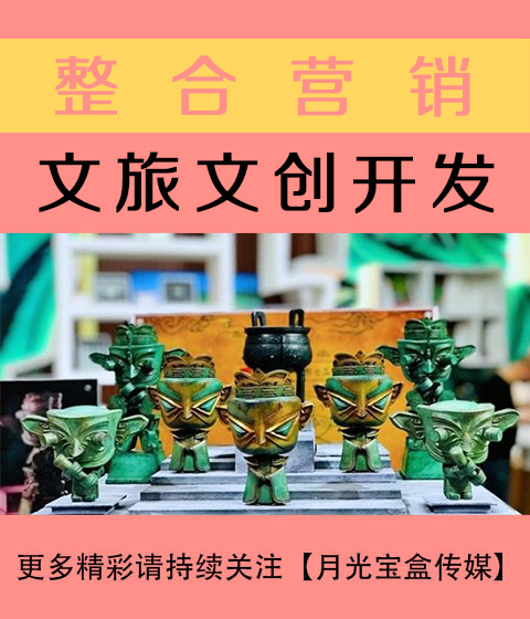 衡阳文旅文创开发